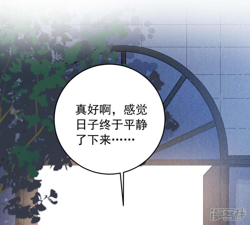 《亿万影后的逆袭》第164话 终于来到你身边 第44页