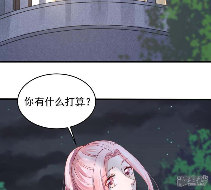 《亿万影后的逆袭》第164话 终于来到你身边 第46页