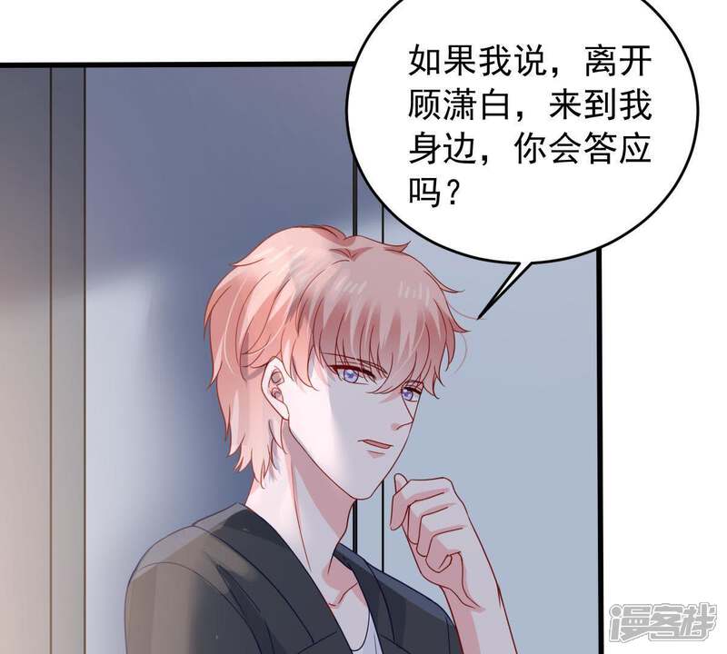 《亿万影后的逆袭》第164话 终于来到你身边 第49页