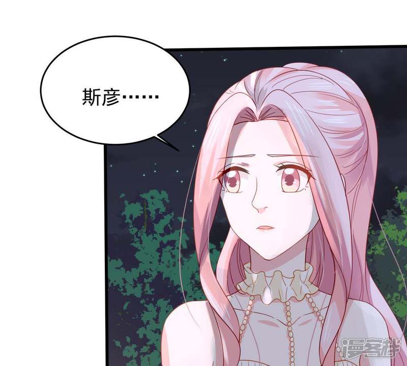 《亿万影后的逆袭》第164话 终于来到你身边 第51页