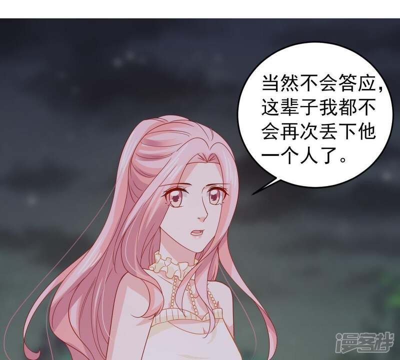 《亿万影后的逆袭》第164话 终于来到你身边 第53页