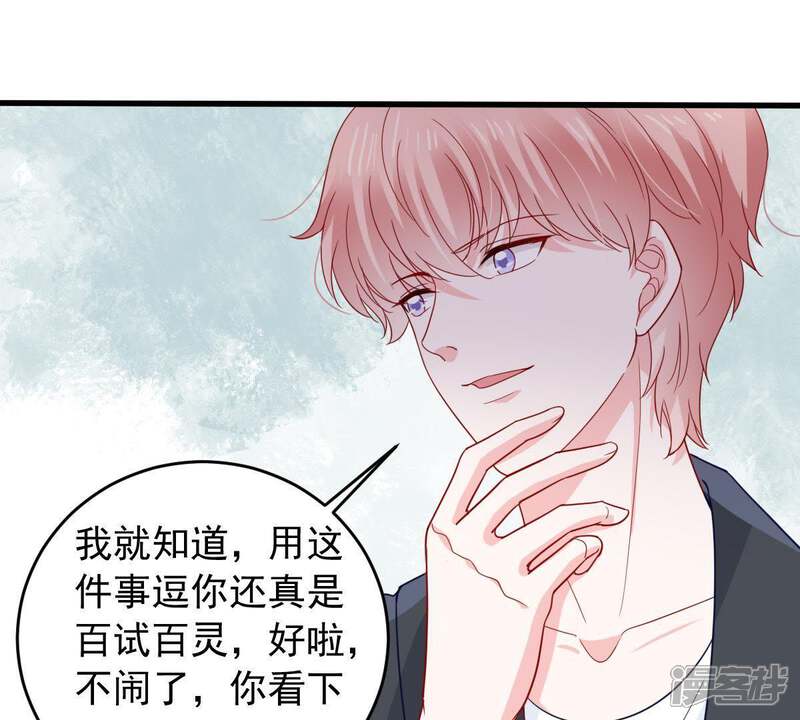《亿万影后的逆袭》第164话 终于来到你身边 第55页