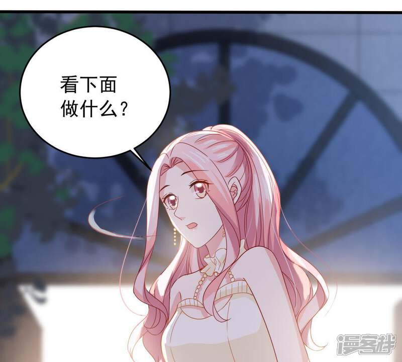 《亿万影后的逆袭》第164话 终于来到你身边 第57页