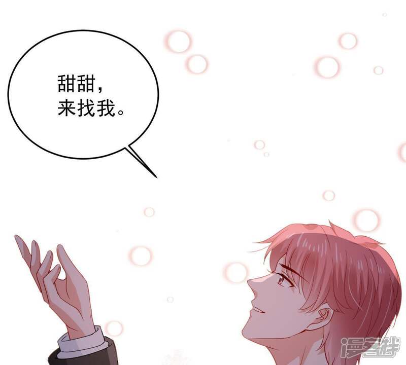 《亿万影后的逆袭》第164话 终于来到你身边 第70页