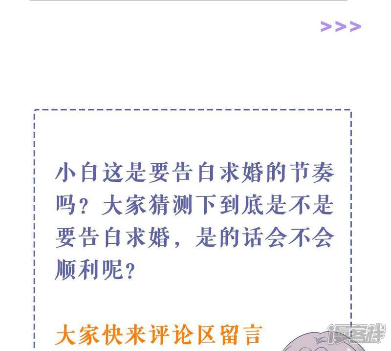 《亿万影后的逆袭》第164话 终于来到你身边 第74页
