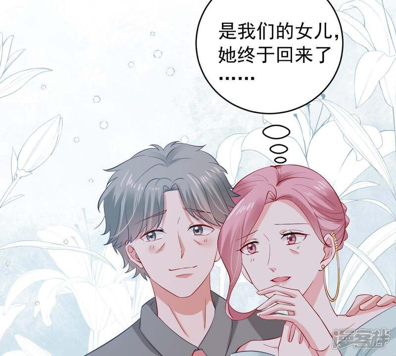 《亿万影后的逆袭》第164话 终于来到你身边 第9页