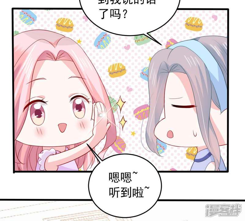 《亿万影后的逆袭》第166话 可惜你不配 第10页
