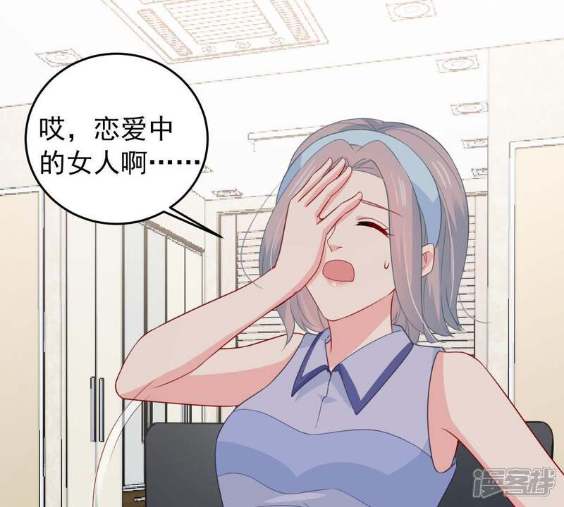 《亿万影后的逆袭》第166话 可惜你不配 第11页
