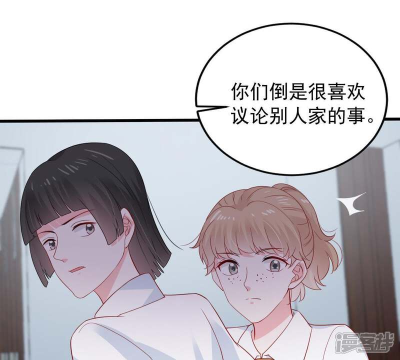 《亿万影后的逆袭》第166话 可惜你不配 第21页