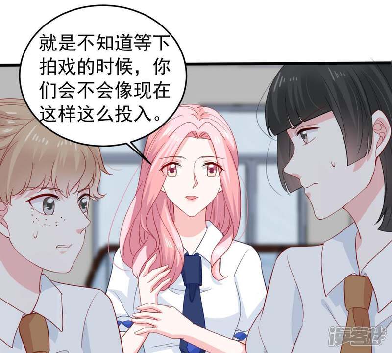 《亿万影后的逆袭》第166话 可惜你不配 第23页