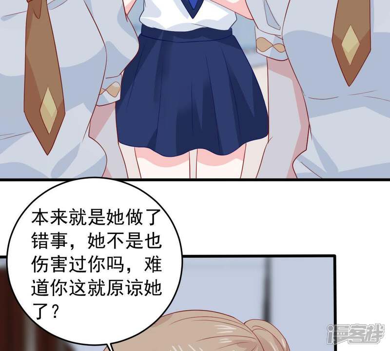 《亿万影后的逆袭》第166话 可惜你不配 第24页