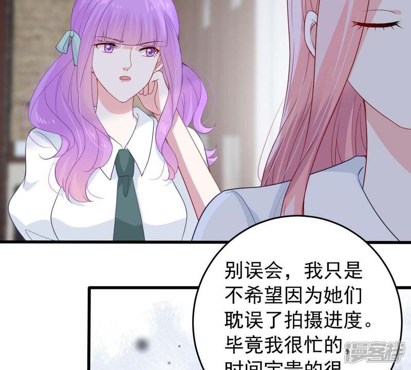 《亿万影后的逆袭》第166话 可惜你不配 第34页