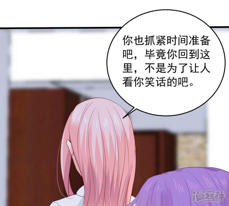 《亿万影后的逆袭》第166话 可惜你不配 第37页