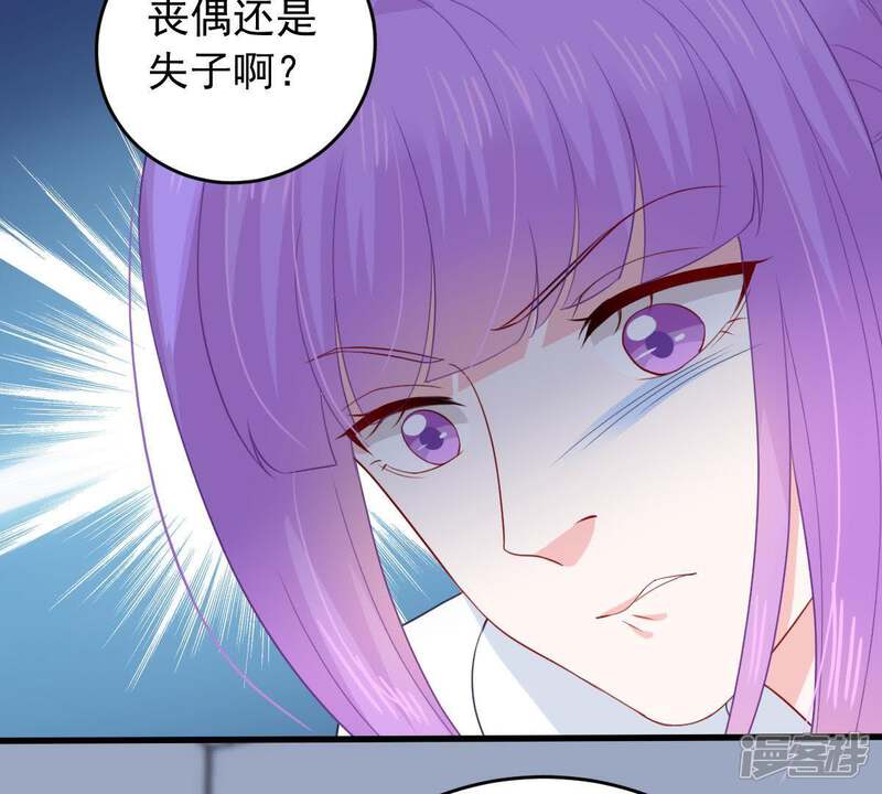 《亿万影后的逆袭》第166话 可惜你不配 第48页
