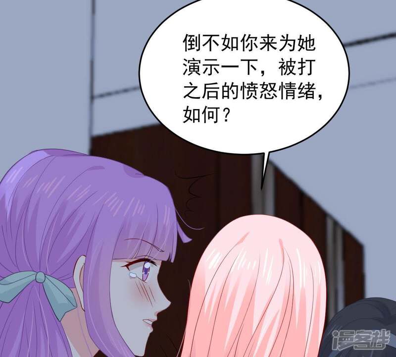 《亿万影后的逆袭》第166话 可惜你不配 第49页