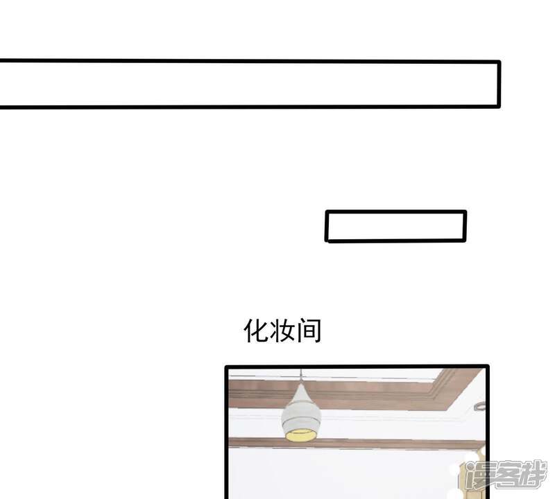 《亿万影后的逆袭》第166话 可惜你不配 第4页