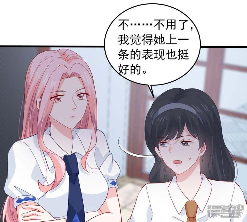 《亿万影后的逆袭》第166话 可惜你不配 第52页