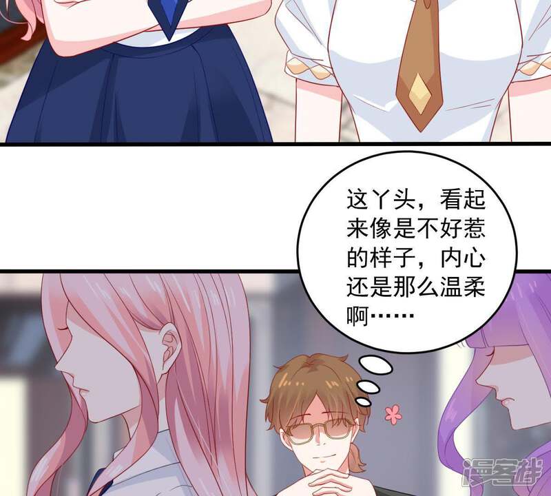 《亿万影后的逆袭》第166话 可惜你不配 第53页