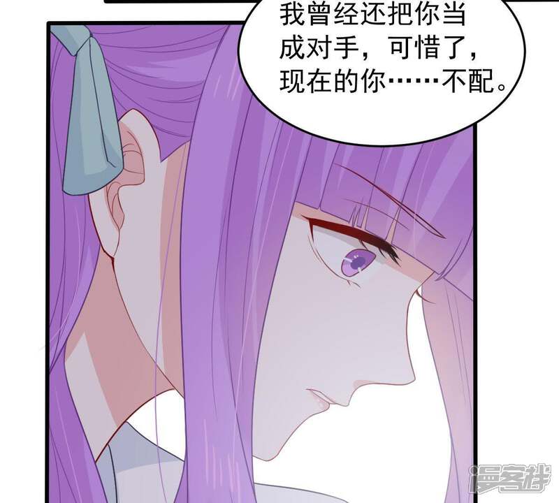 《亿万影后的逆袭》第166话 可惜你不配 第56页