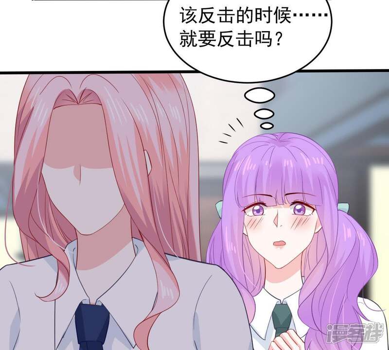 《亿万影后的逆袭》第166话 可惜你不配 第58页