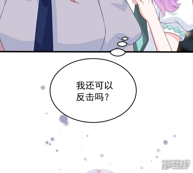 《亿万影后的逆袭》第166话 可惜你不配 第59页