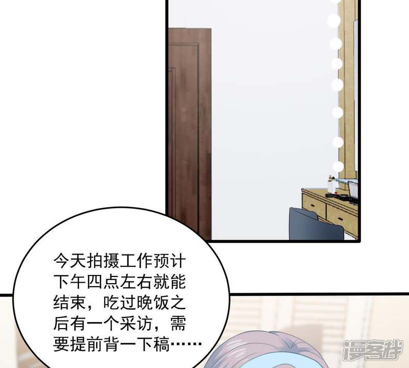 《亿万影后的逆袭》第166话 可惜你不配 第5页