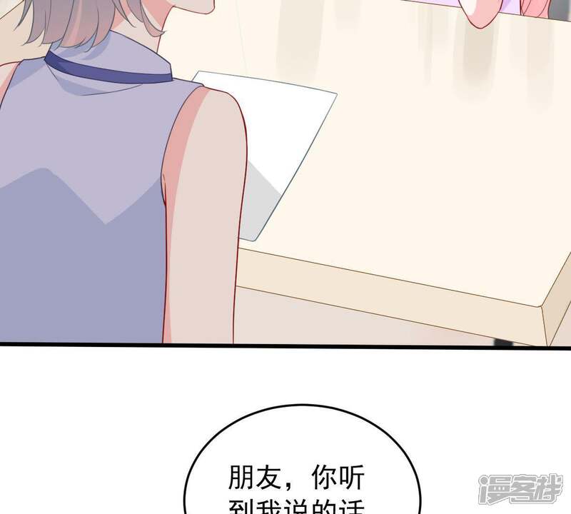《亿万影后的逆袭》第166话 可惜你不配 第9页