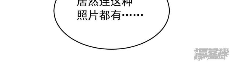 《亿万影后的逆袭》第165话 我愿意 第17页