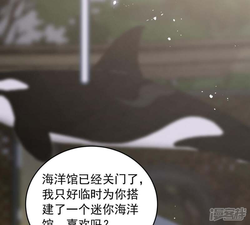 《亿万影后的逆袭》第165话 我愿意 第24页