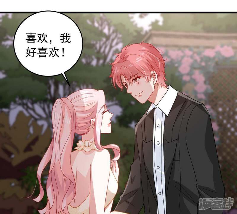 《亿万影后的逆袭》第165话 我愿意 第28页
