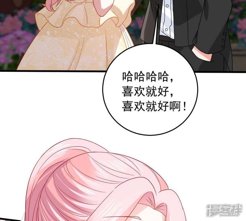 《亿万影后的逆袭》第165话 我愿意 第29页