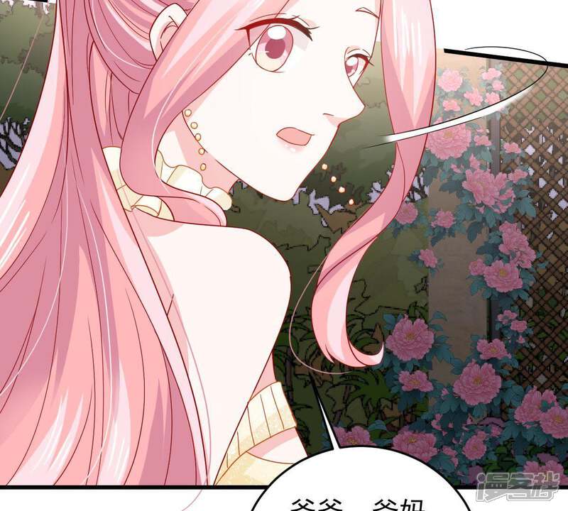 《亿万影后的逆袭》第165话 我愿意 第30页