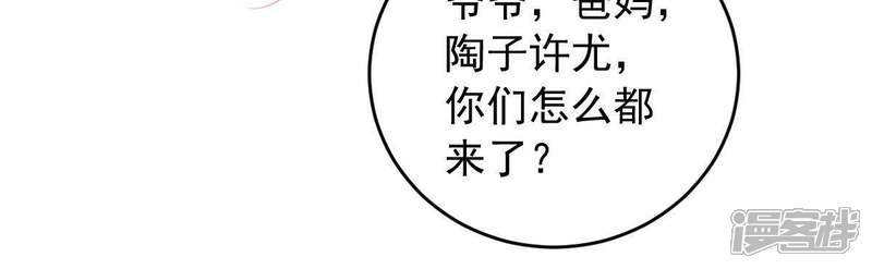 《亿万影后的逆袭》第165话 我愿意 第31页