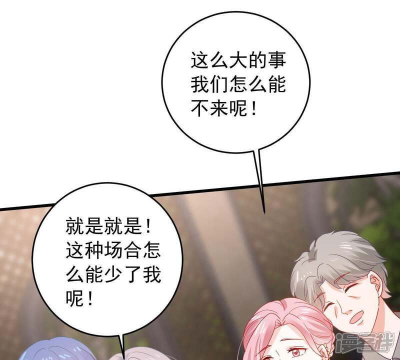 《亿万影后的逆袭》第165话 我愿意 第32页