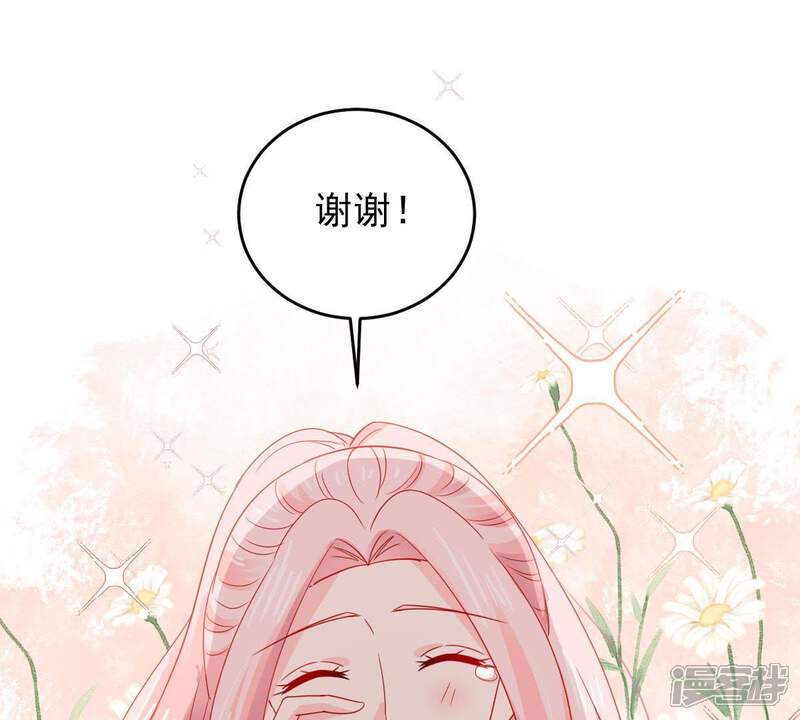 《亿万影后的逆袭》第165话 我愿意 第36页