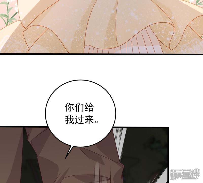 《亿万影后的逆袭》第165话 我愿意 第38页