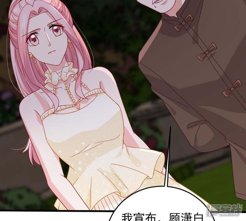 《亿万影后的逆袭》第165话 我愿意 第44页