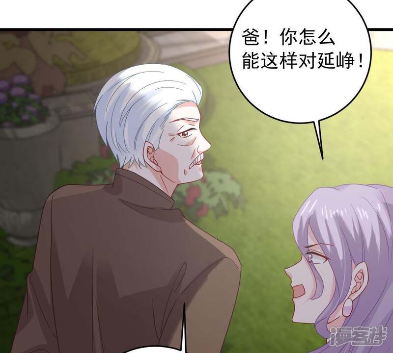 《亿万影后的逆袭》第165话 我愿意 第49页