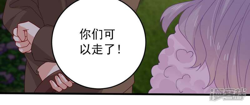 《亿万影后的逆袭》第165话 我愿意 第50页