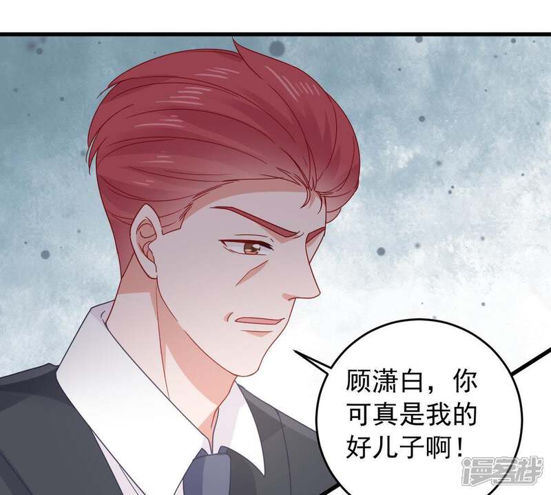《亿万影后的逆袭》第165话 我愿意 第51页