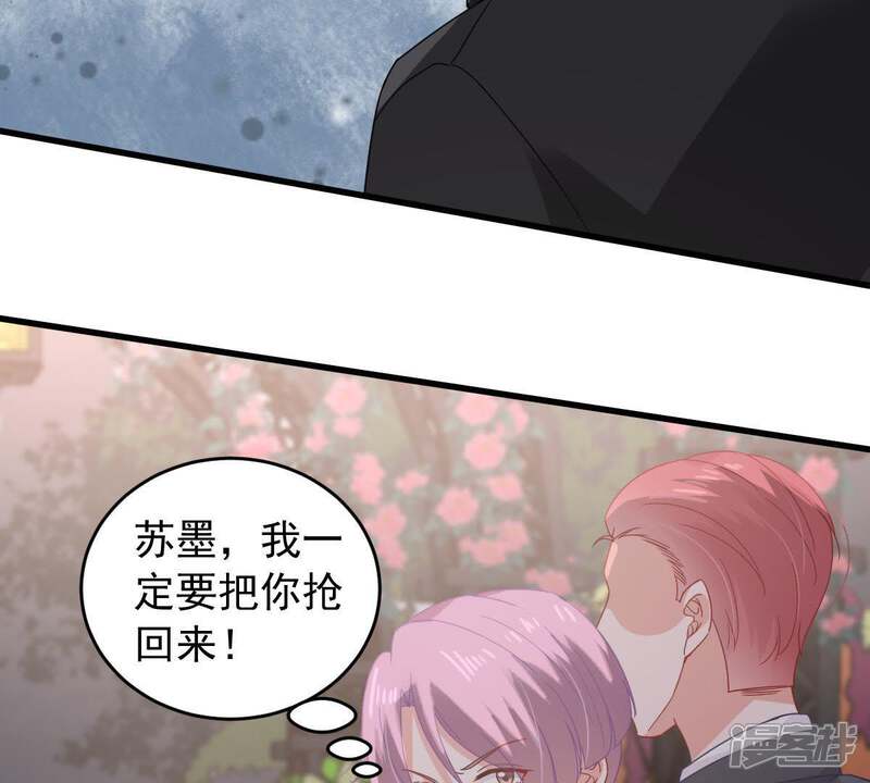 《亿万影后的逆袭》第165话 我愿意 第53页