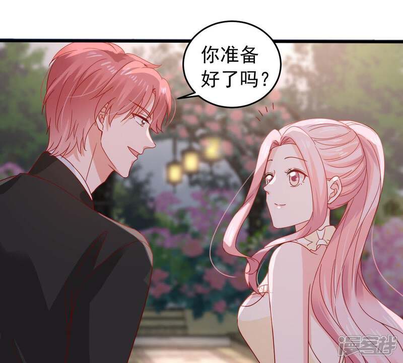 《亿万影后的逆袭》第165话 我愿意 第55页