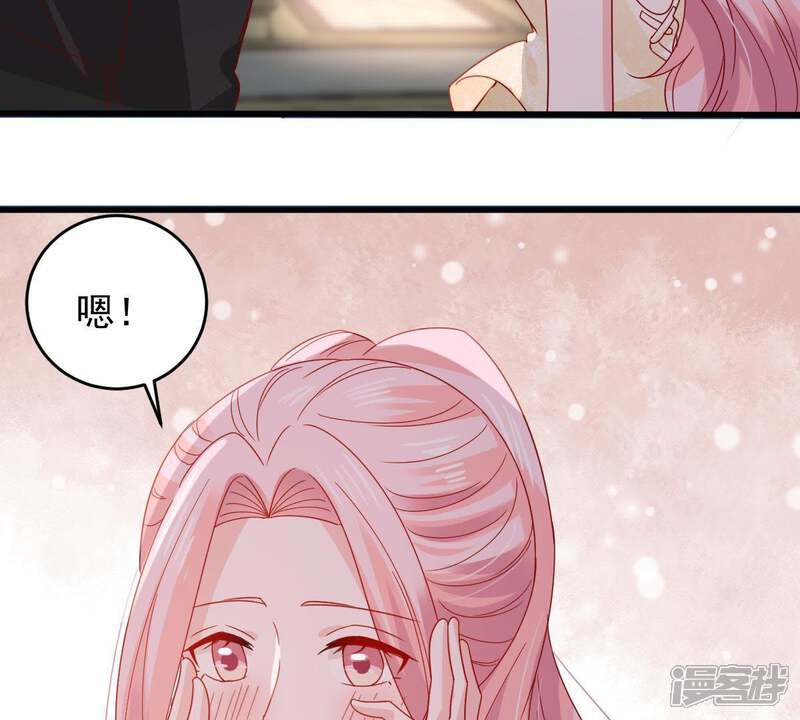 《亿万影后的逆袭》第165话 我愿意 第56页