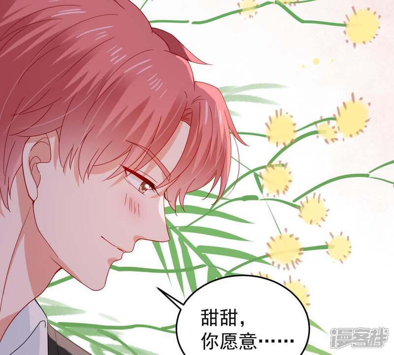 《亿万影后的逆袭》第165话 我愿意 第58页