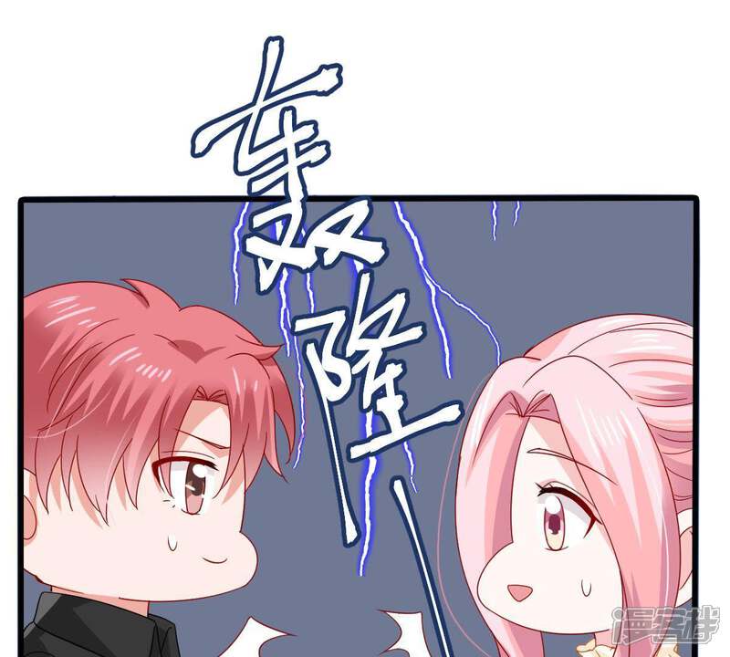 《亿万影后的逆袭》第165话 我愿意 第61页