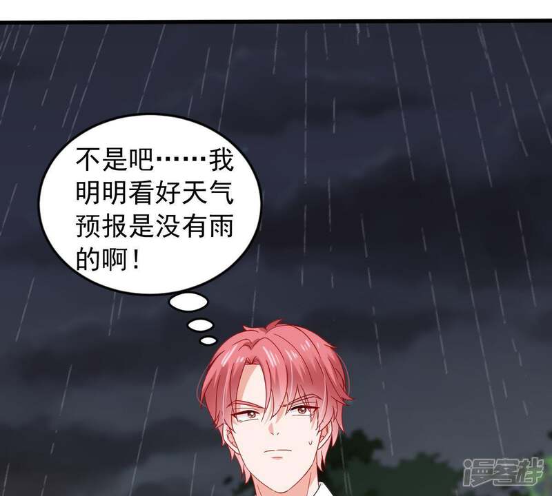 《亿万影后的逆袭》第165话 我愿意 第63页