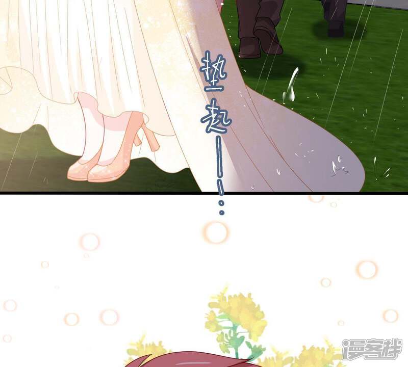 《亿万影后的逆袭》第165话 我愿意 第65页