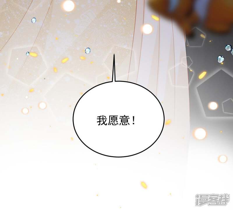 《亿万影后的逆袭》第165话 我愿意 第71页