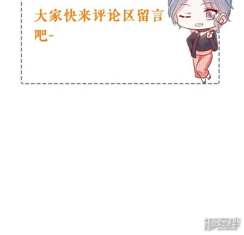 《亿万影后的逆袭》第165话 我愿意 第75页