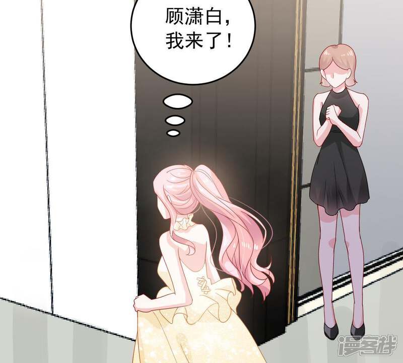 《亿万影后的逆袭》第165话 我愿意 第7页